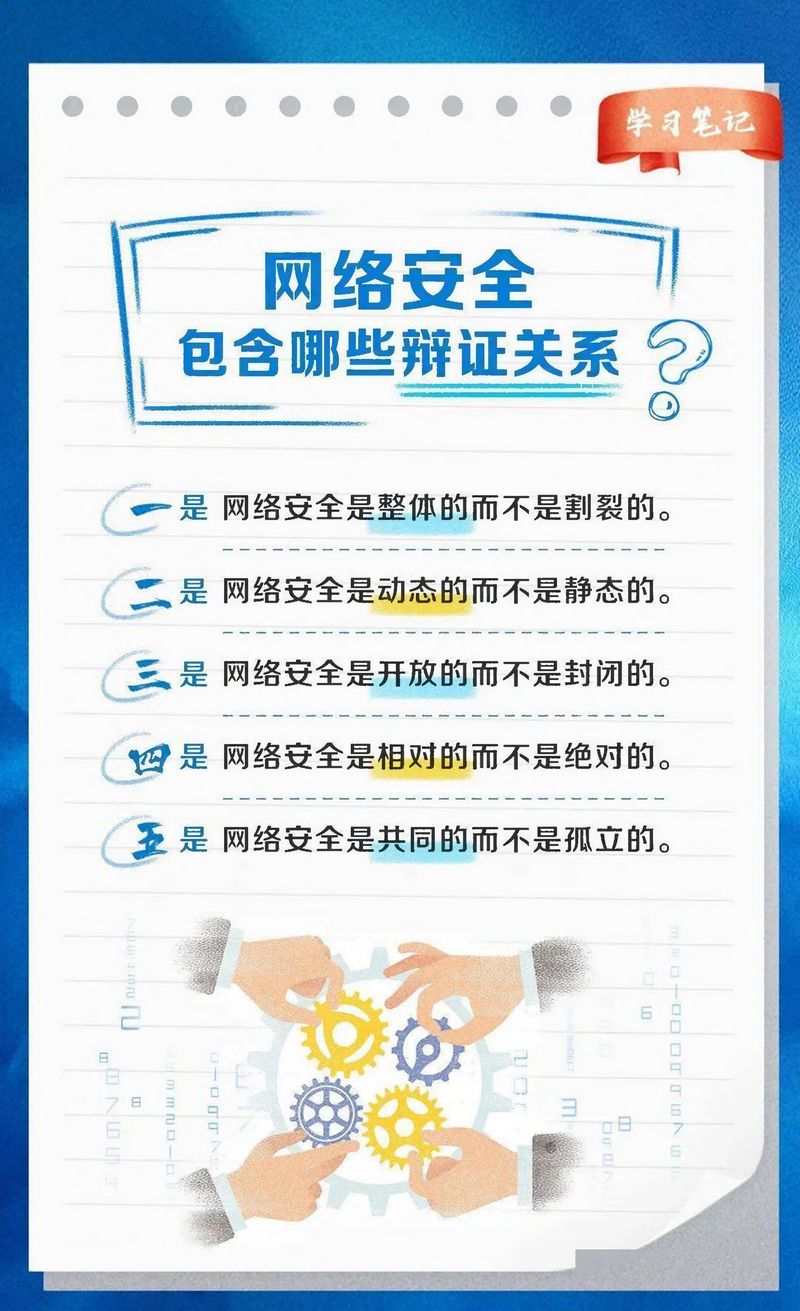快來看！網(wǎng)絡(luò)安全學(xué)習(xí)筆記-2