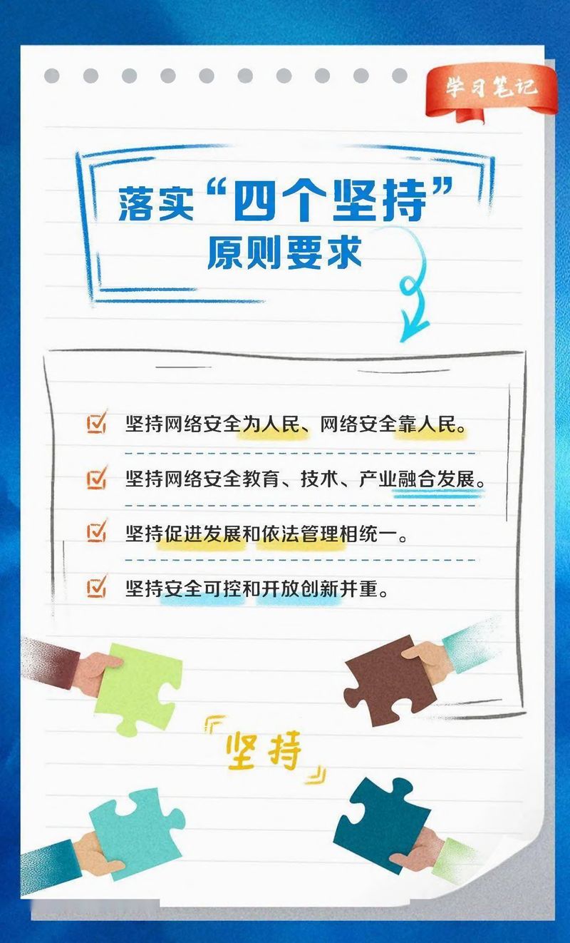 快來看！網(wǎng)絡(luò)安全學(xué)習(xí)筆記-7